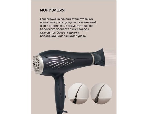 Фен Blackton Bt HD2241B Черный-золотой